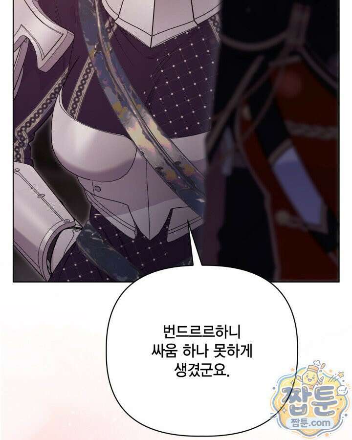 빙의자를 위한 특혜 139화 26