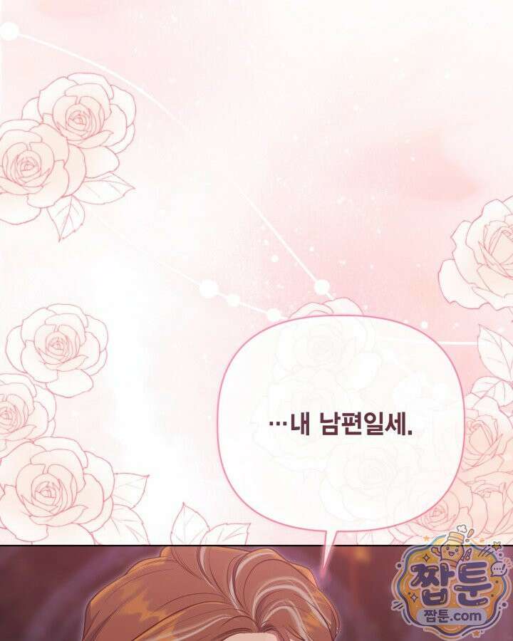 빙의자를 위한 특혜 139화 27