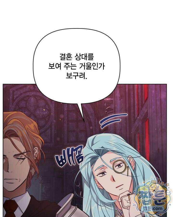 빙의자를 위한 특혜 139화 31
