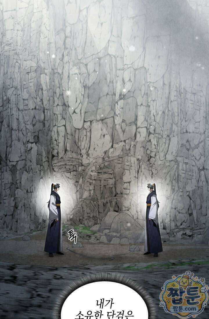 무림 속 공무원으로 살아가는 법 72화 9