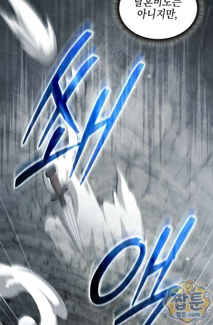 무림 속 공무원으로 살아가는 법 72화 11