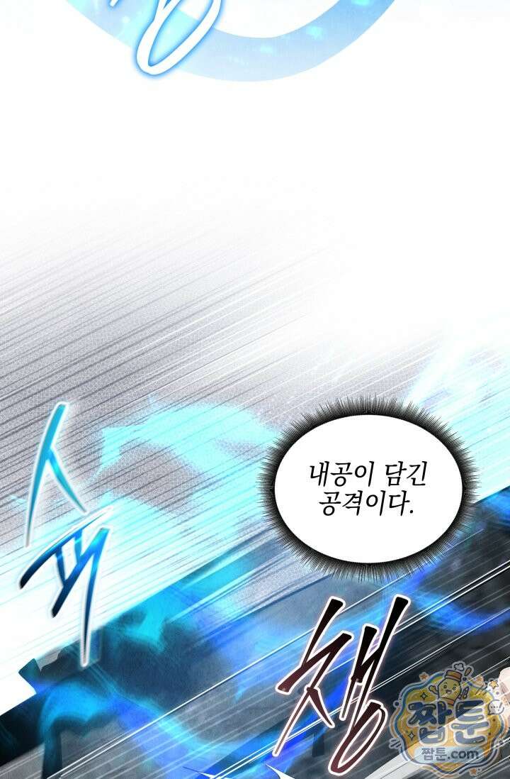 무림 속 공무원으로 살아가는 법 72화 23