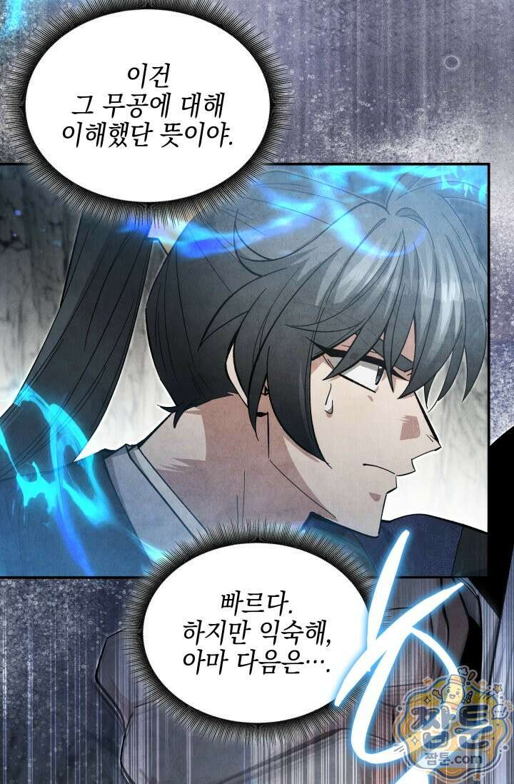 무림 속 공무원으로 살아가는 법 72화 25