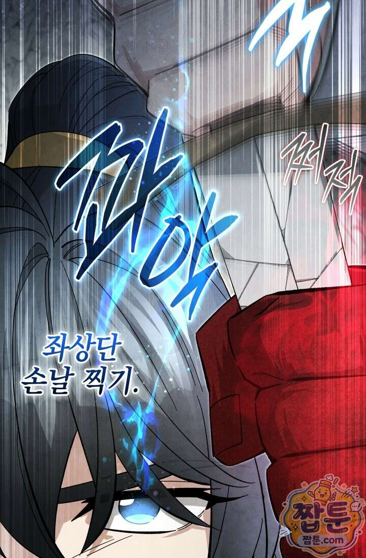 무림 속 공무원으로 살아가는 법 72화 26