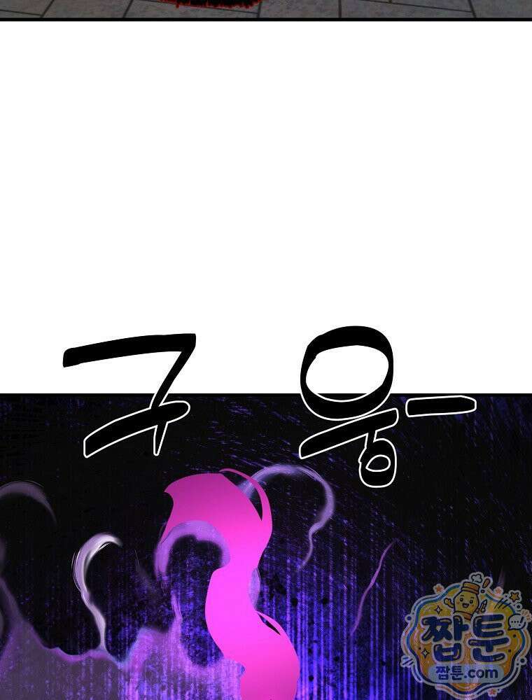 S급 집사 50화 4