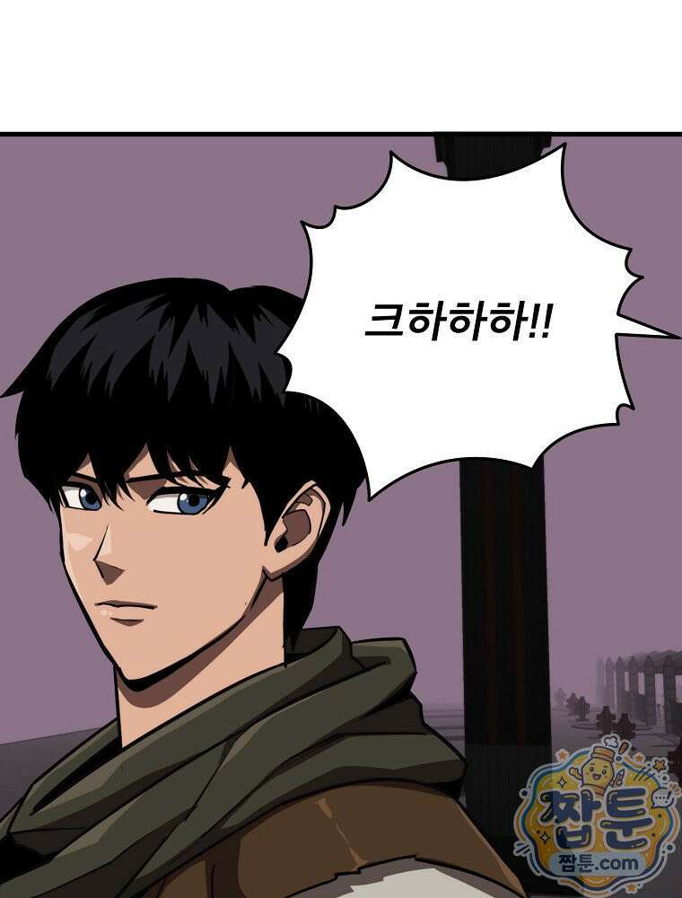 S급 집사 50화 12