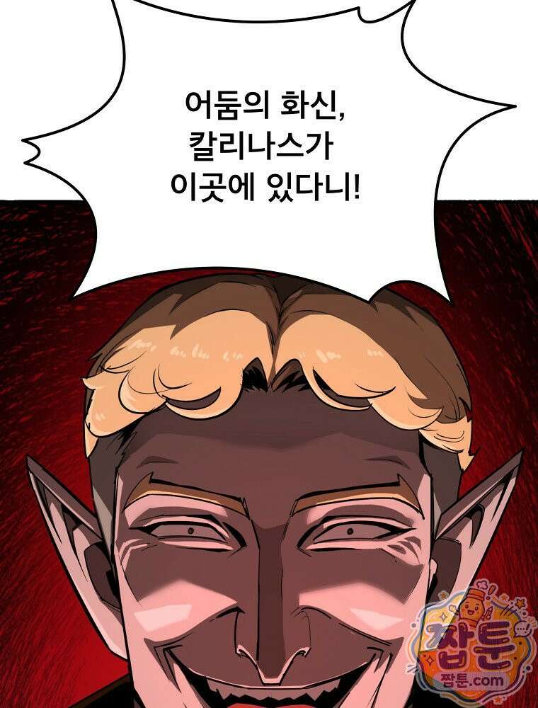 S급 집사 50화 15
