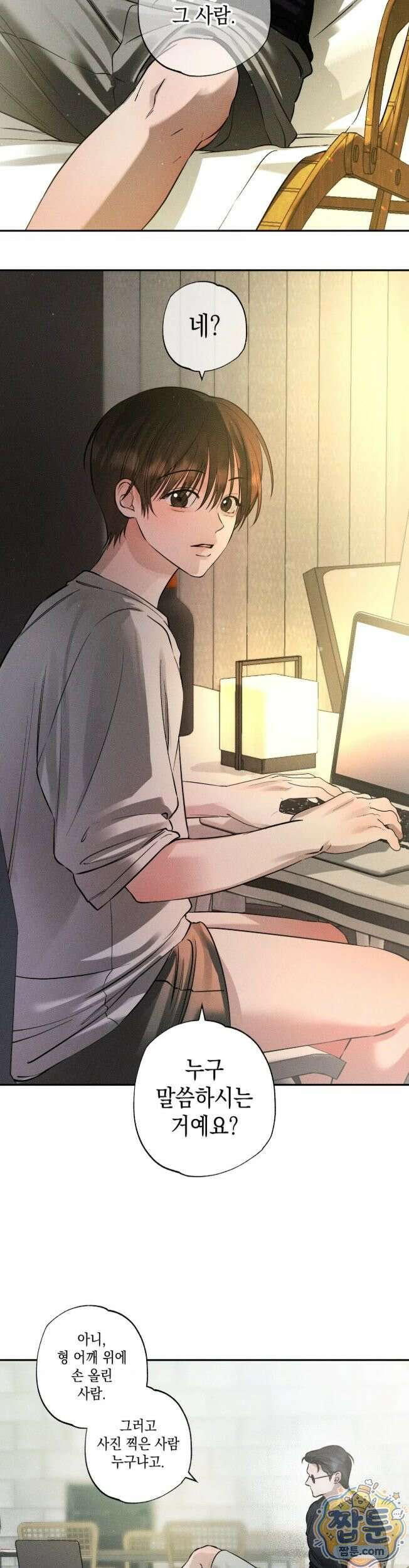 클로즈업(BL) 57화 2