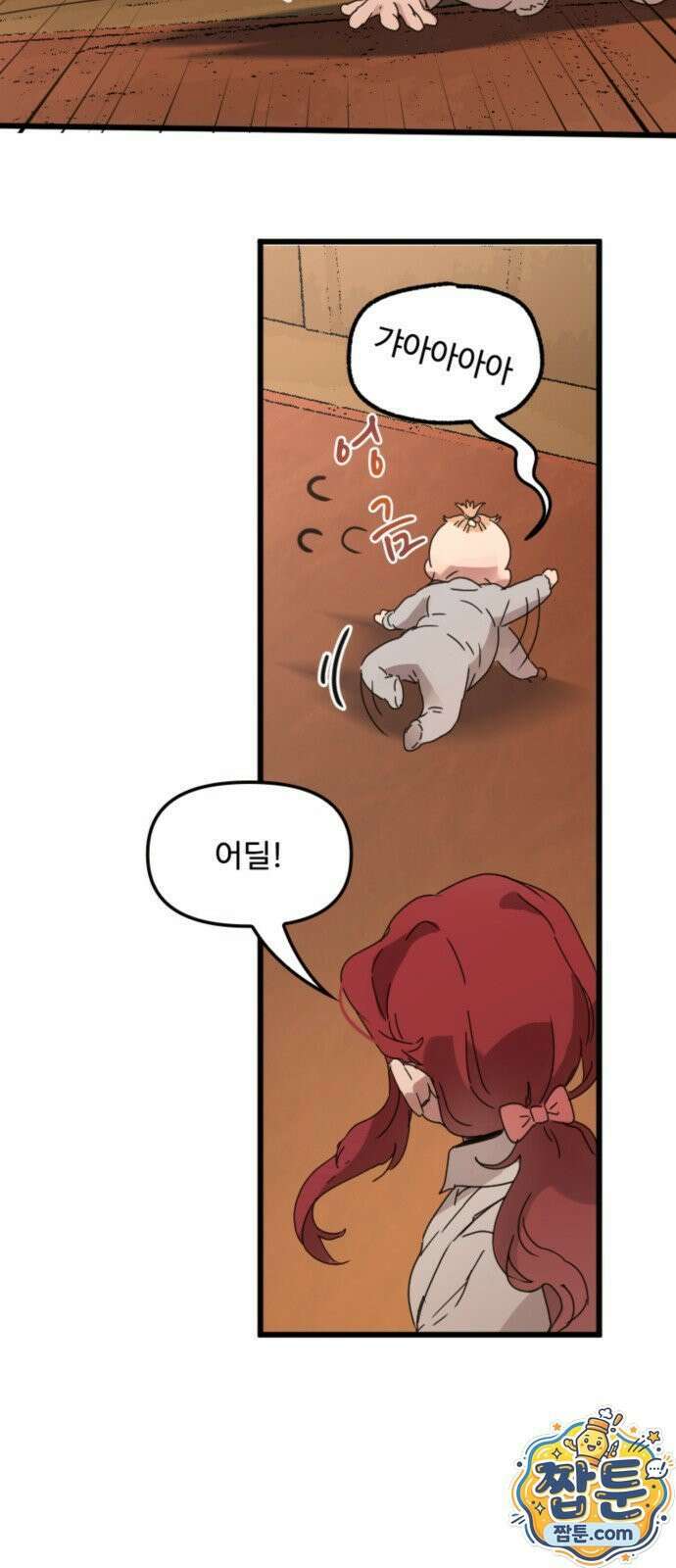 마피아 내니 101화 12