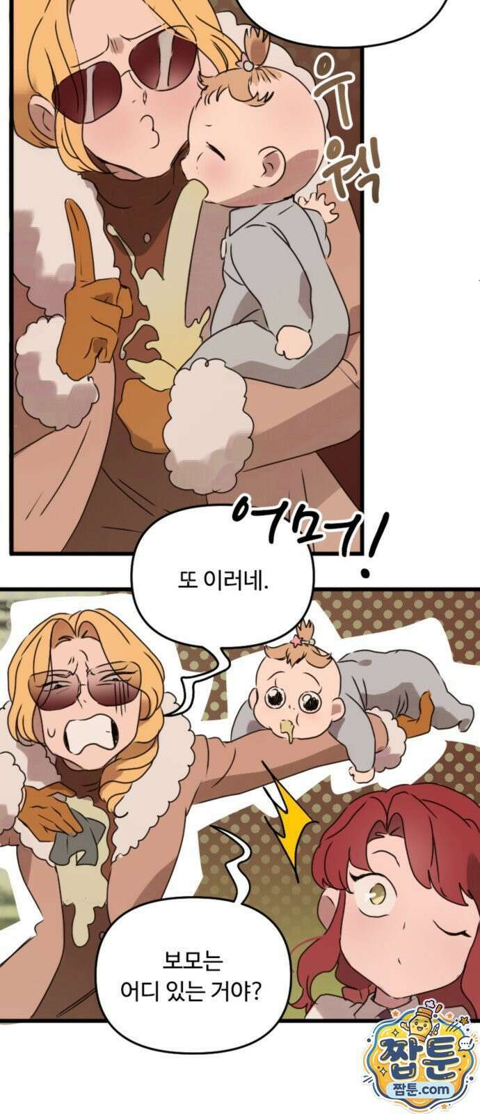 마피아 내니 101화 26