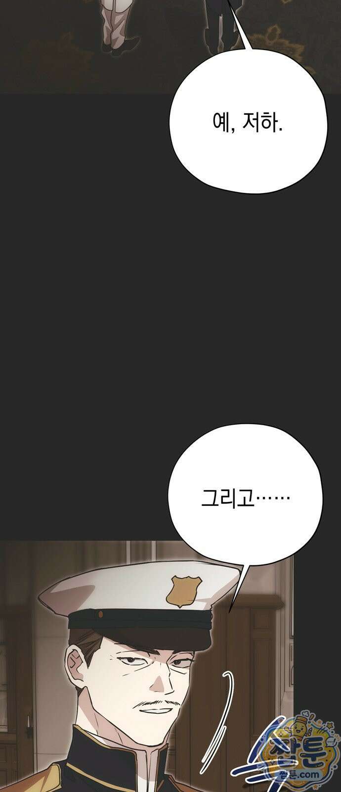 모럴리스 스캔들 63화 5