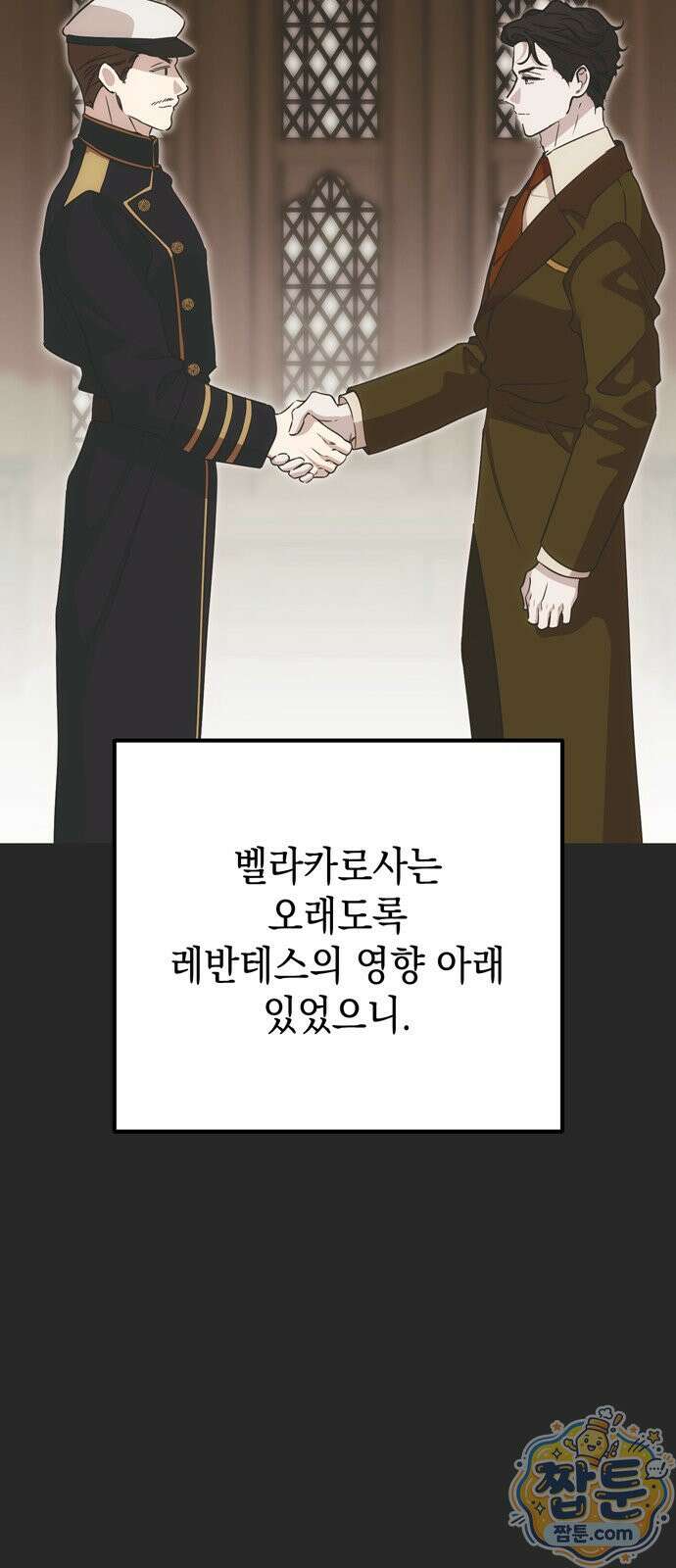 모럴리스 스캔들 63화 11