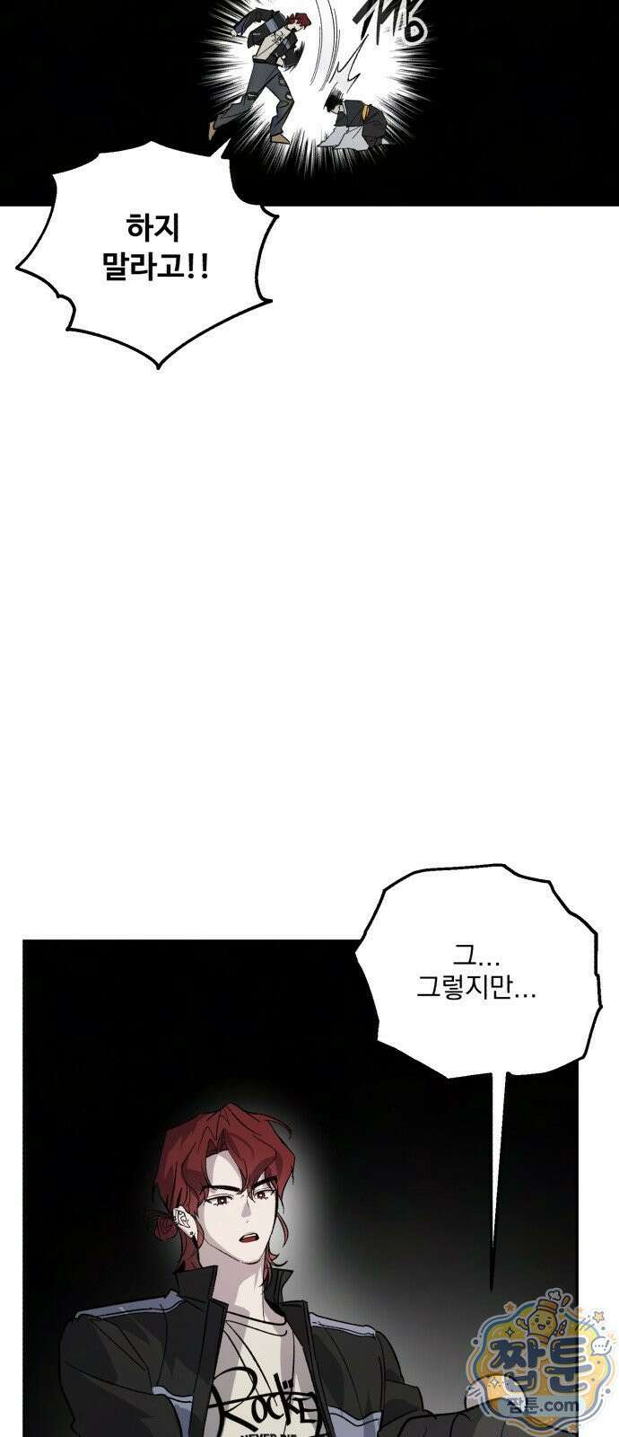 시체 조작돌 51화 7
