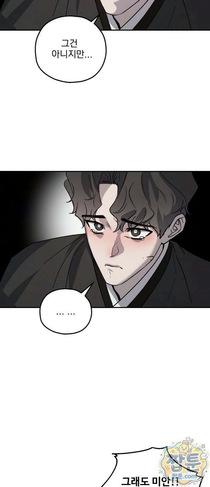 시체 조작돌 51화 9