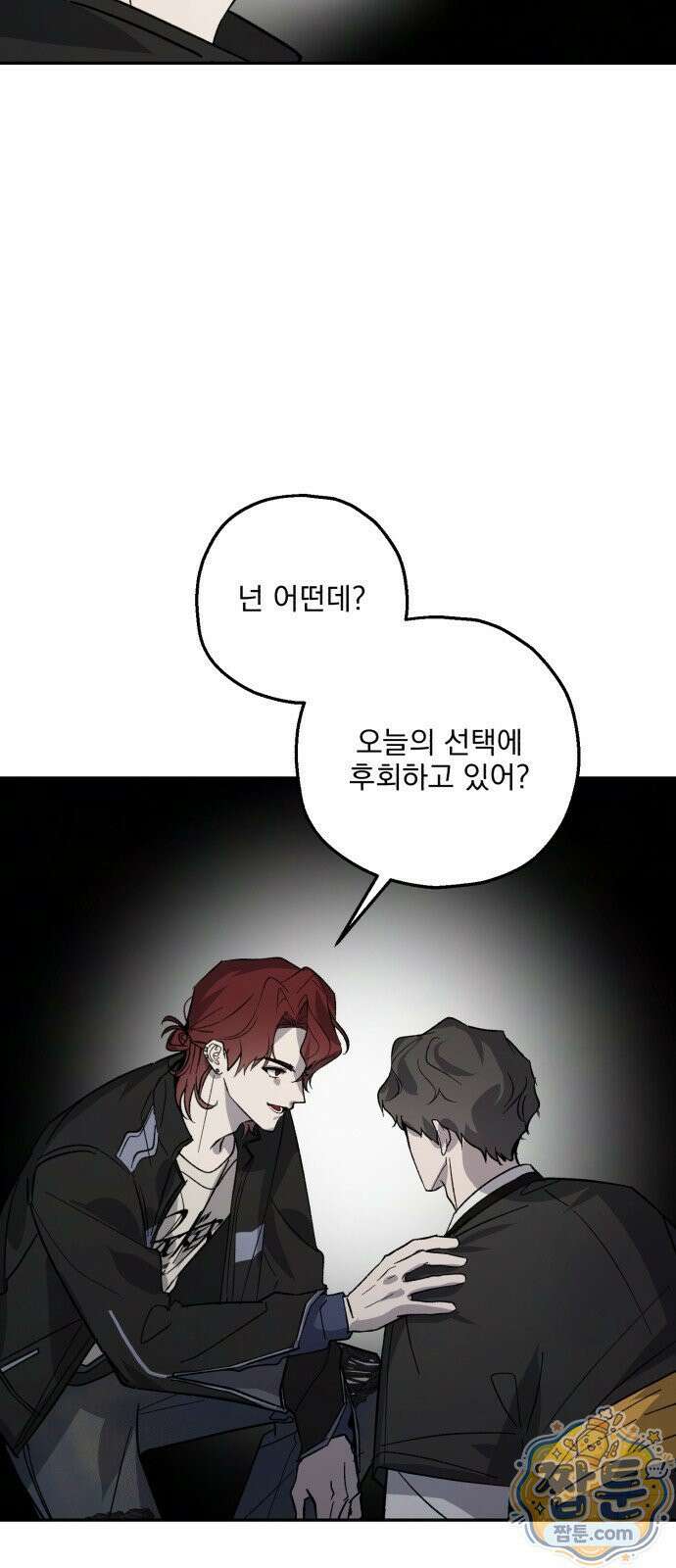 시체 조작돌 51화 14