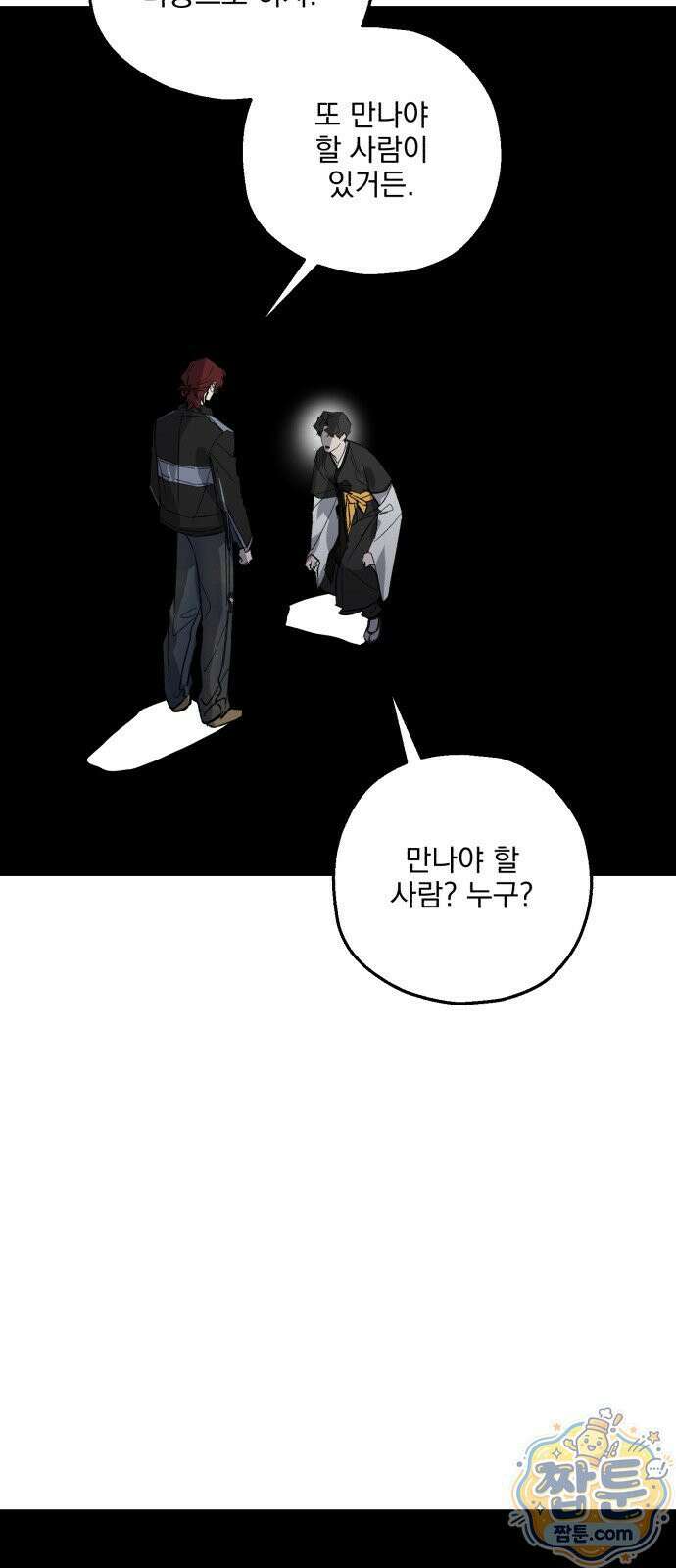 시체 조작돌 51화 17