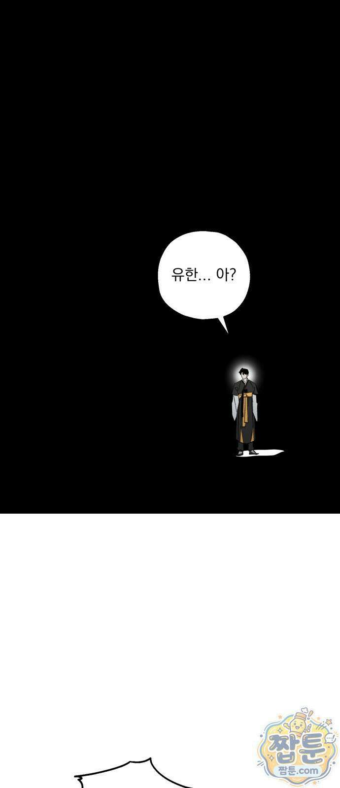시체 조작돌 51화 21