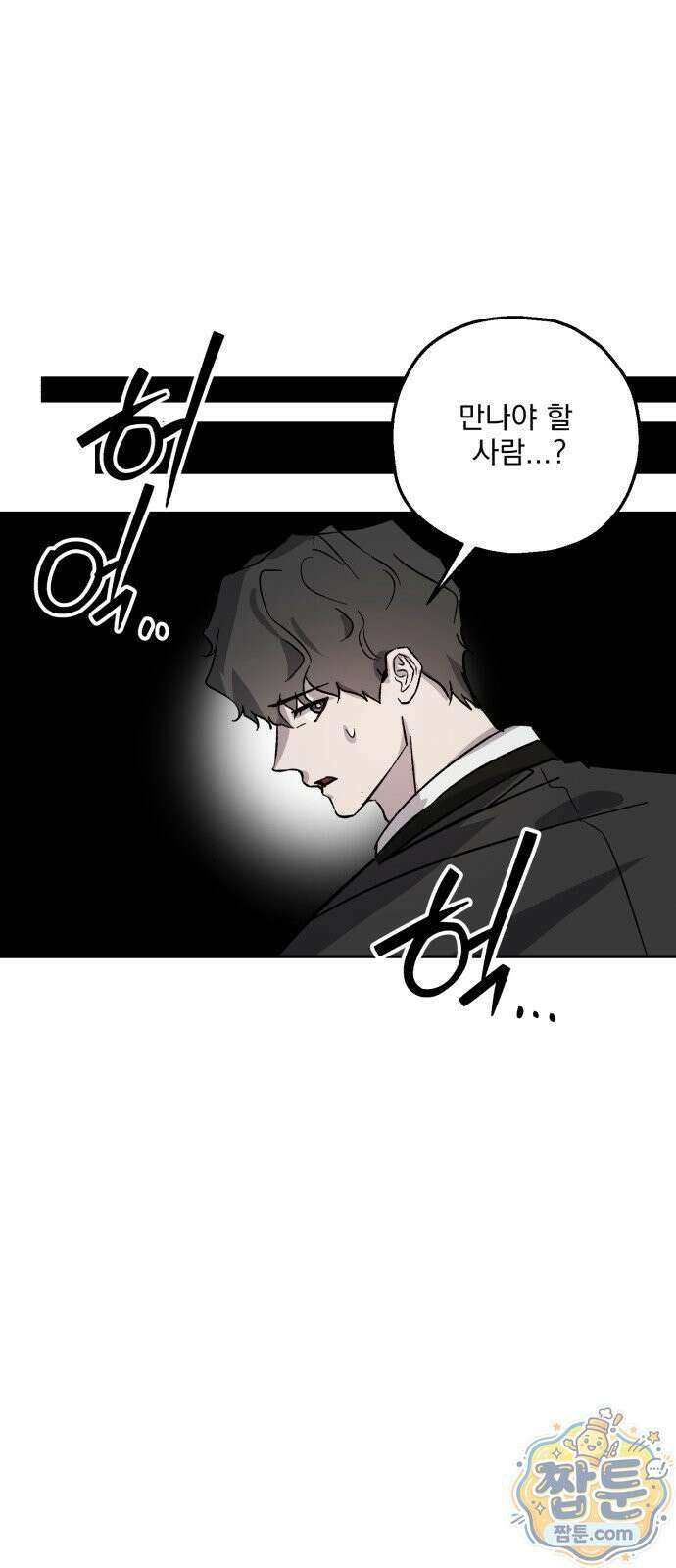시체 조작돌 51화 23