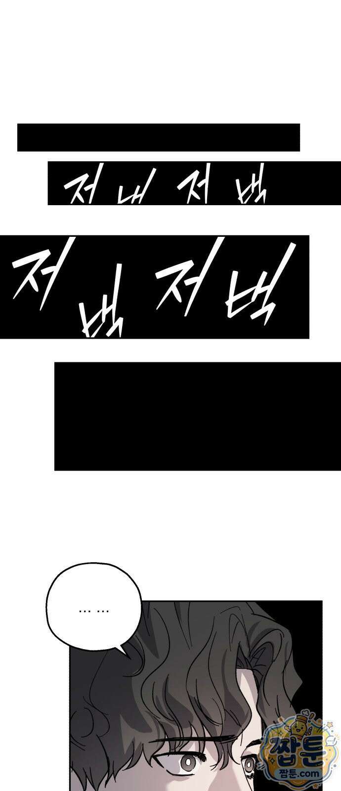 시체 조작돌 51화 24