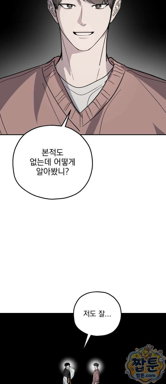 시체 조작돌 51화 26