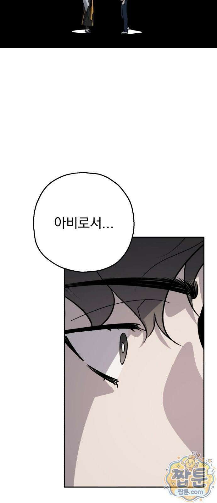 시체 조작돌 51화 27
