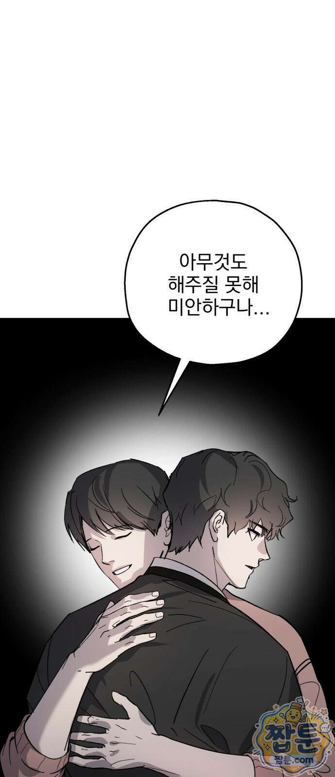 시체 조작돌 51화 28