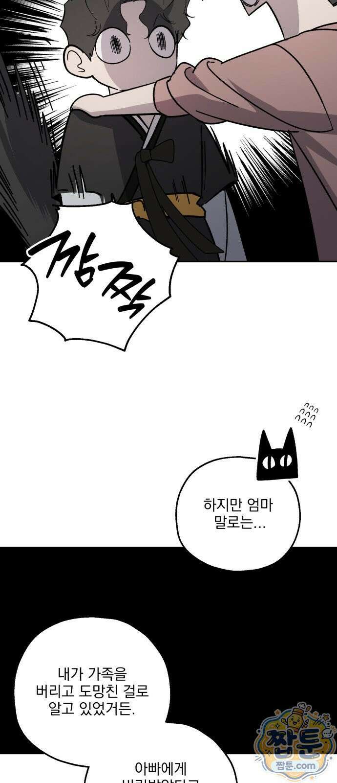 시체 조작돌 51화 32