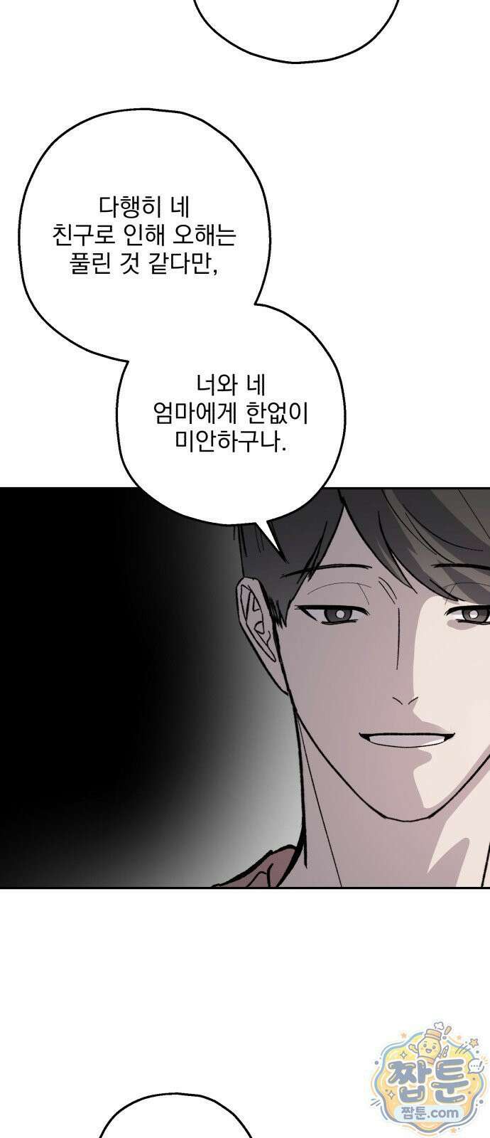 시체 조작돌 51화 34