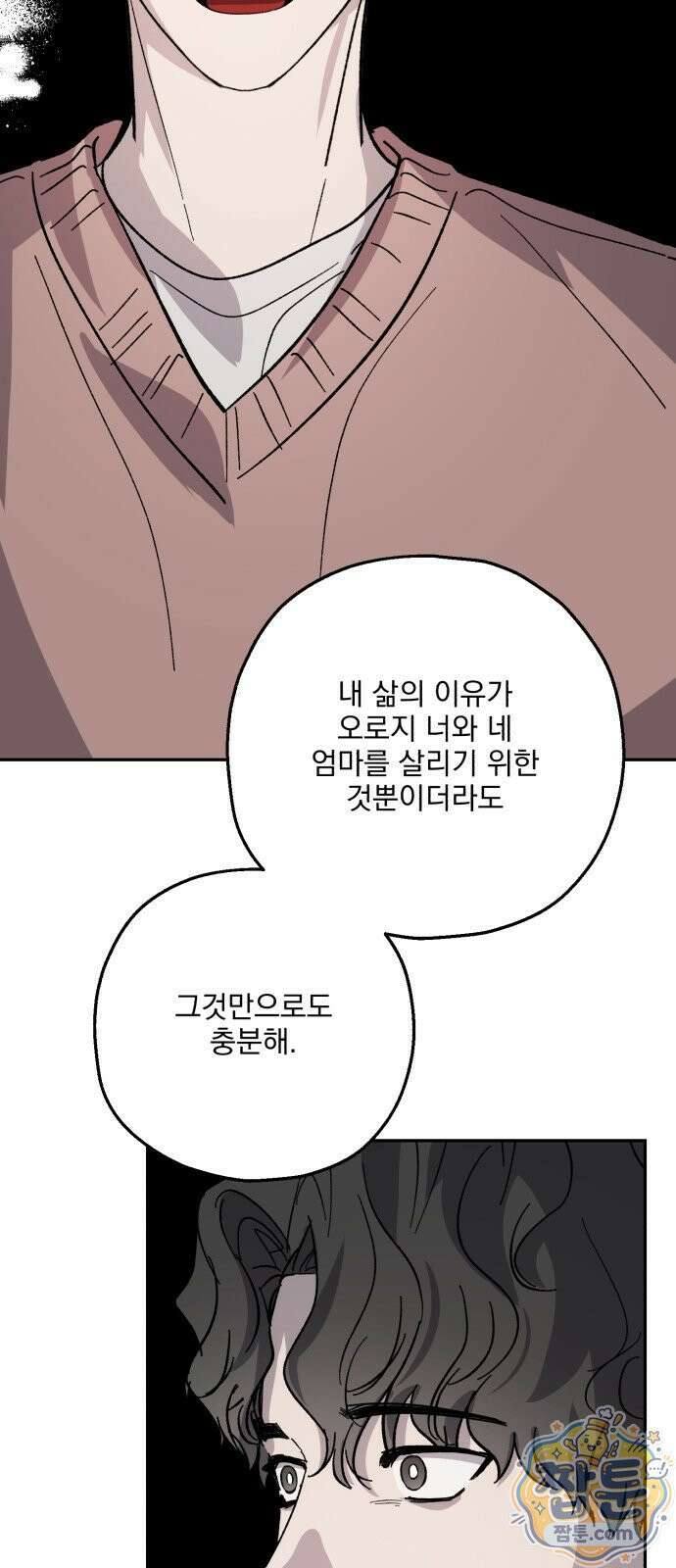 시체 조작돌 51화 39