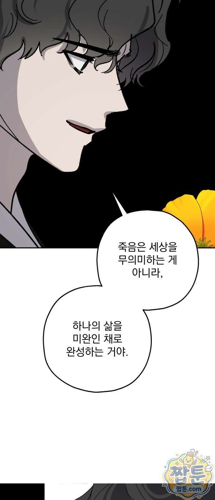 시체 조작돌 51화 54