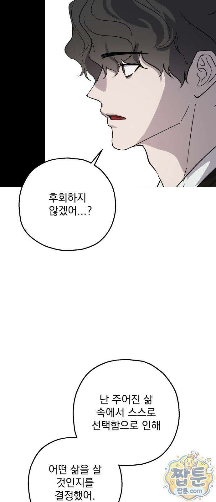 시체 조작돌 51화 55