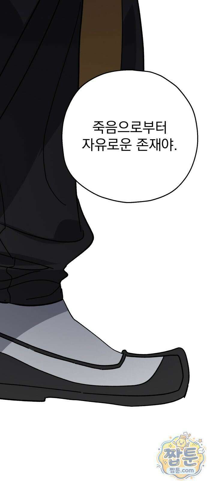 시체 조작돌 51화 57