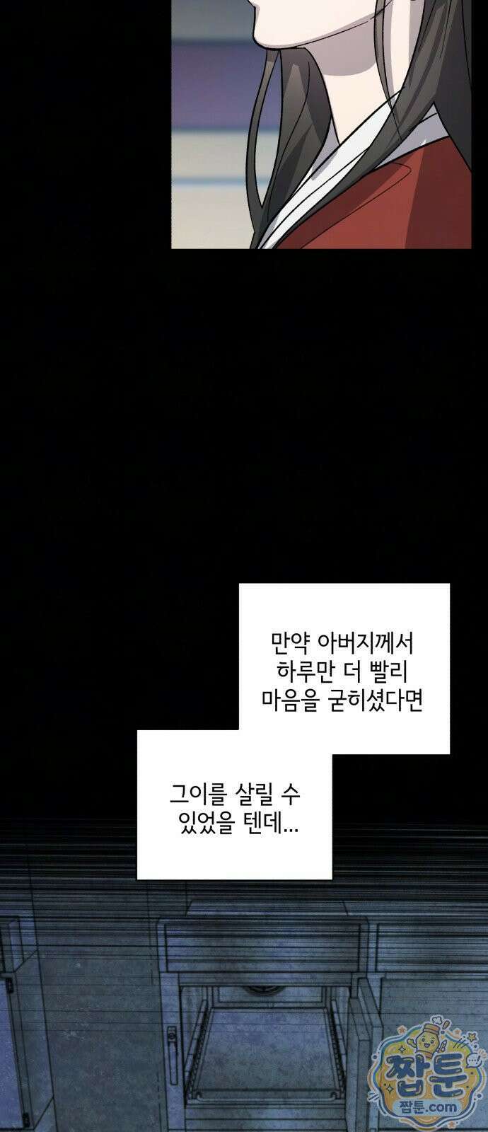 시체 조작돌 51화 62