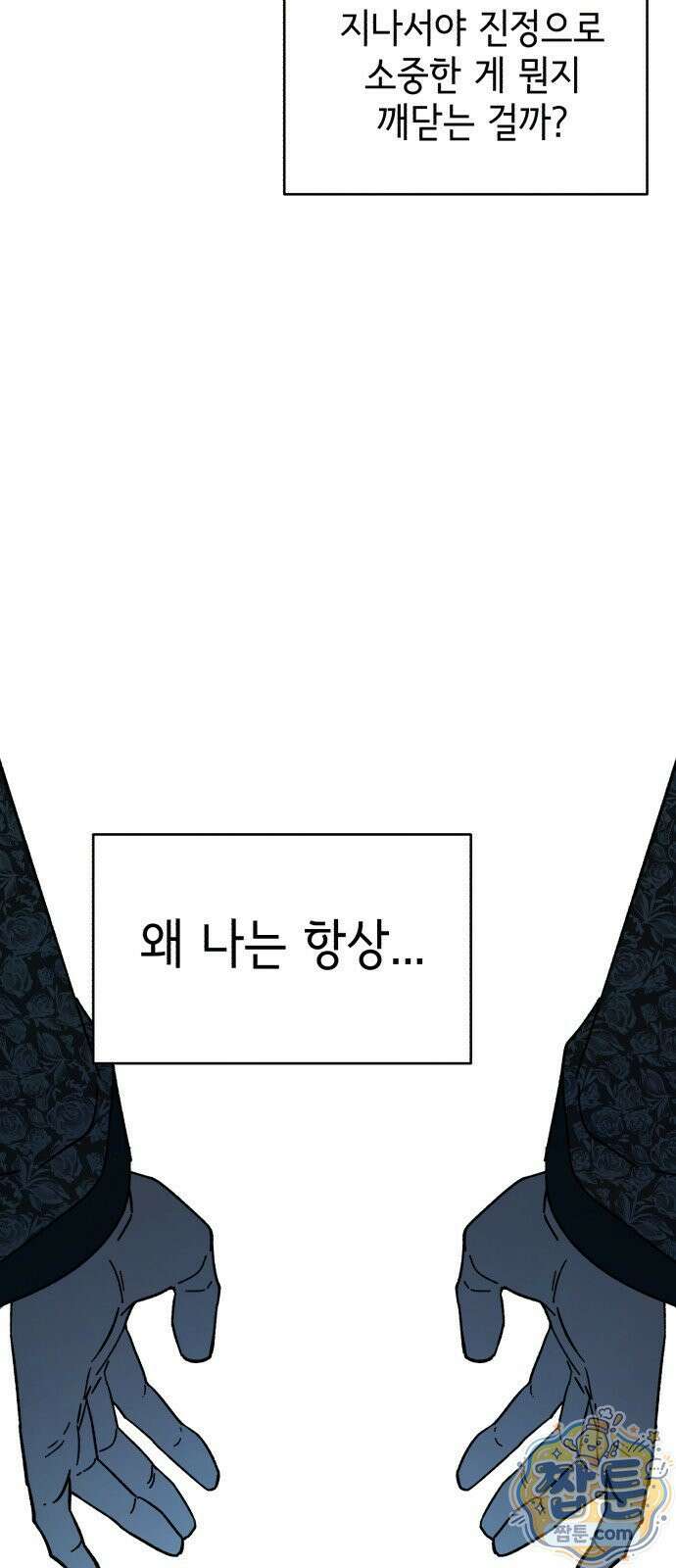시체 조작돌 51화 67