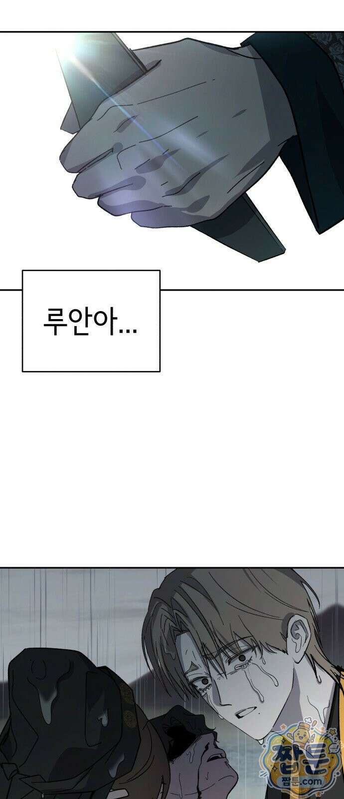 시체 조작돌 51화 70