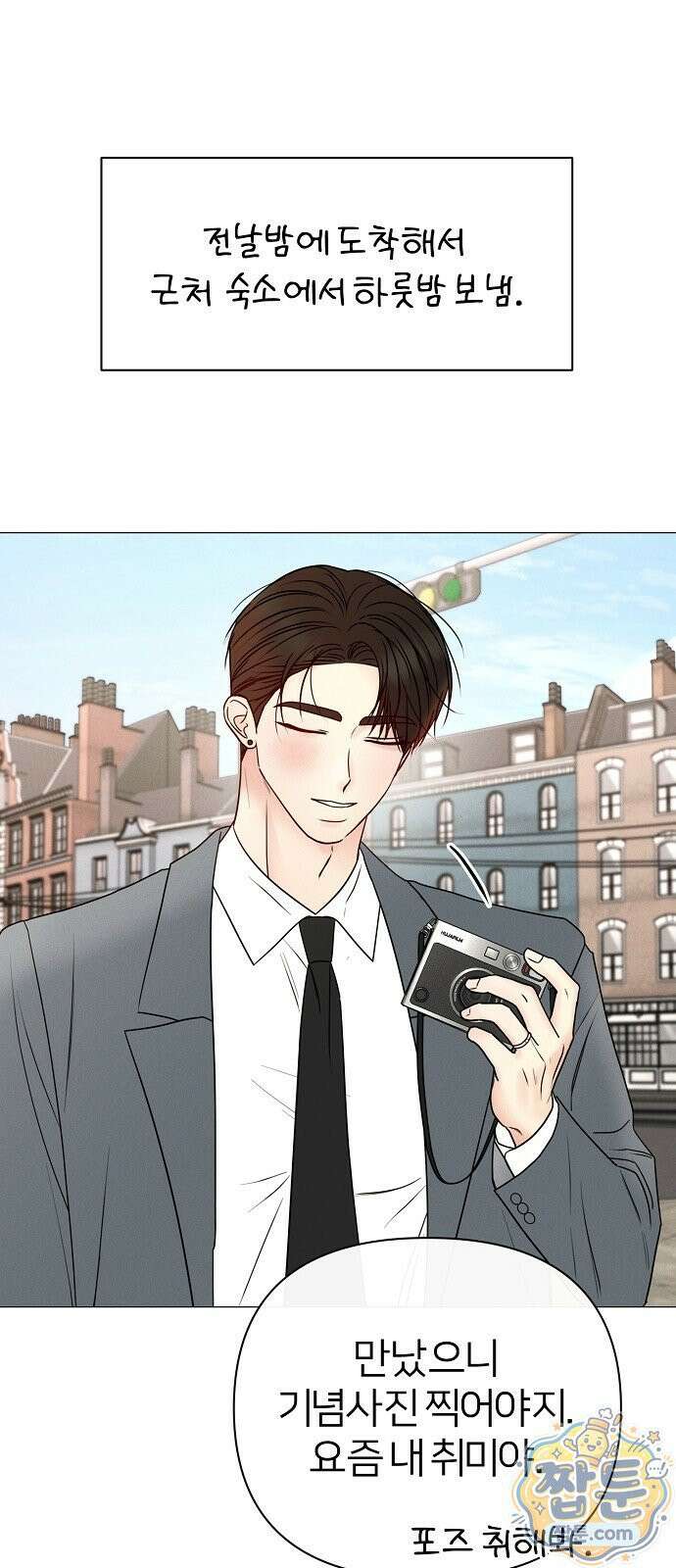 남주의 정석 91화 5