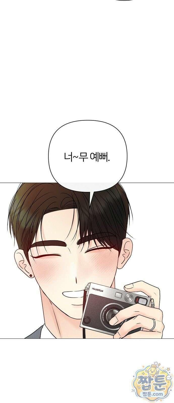 남주의 정석 91화 7