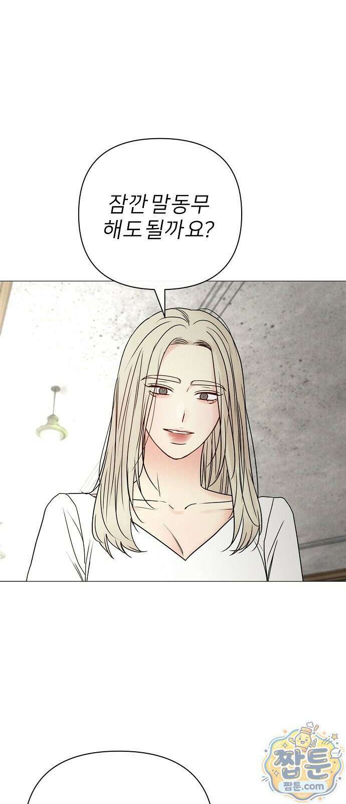 남주의 정석 91화 17