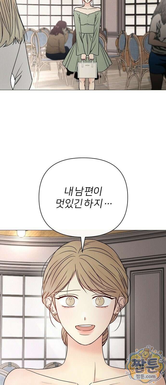 남주의 정석 91화 20
