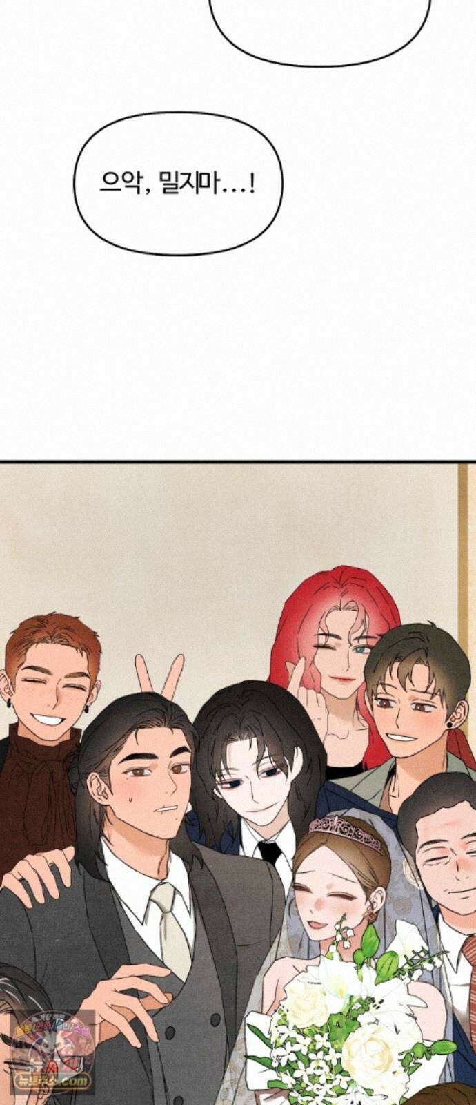 그 머리 긴 선배, 이름이 뭐더라? 100화. 그 작가 이름이 뭐더라? (후기) 4