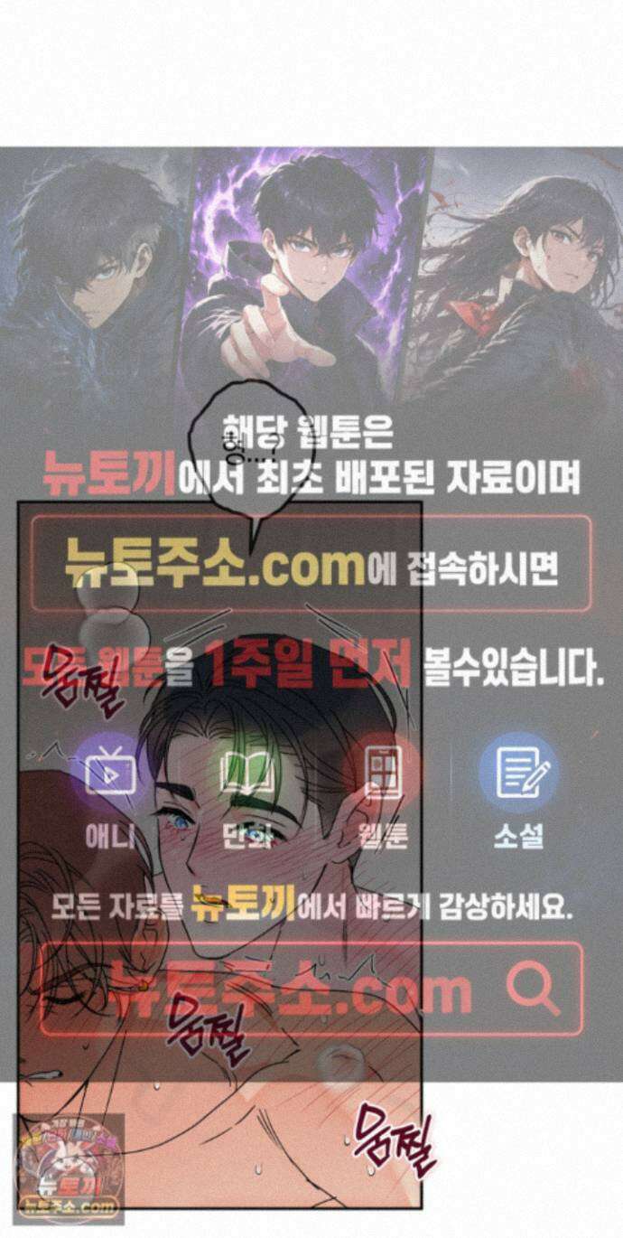 누군가 정해둔 것처럼 16화 1