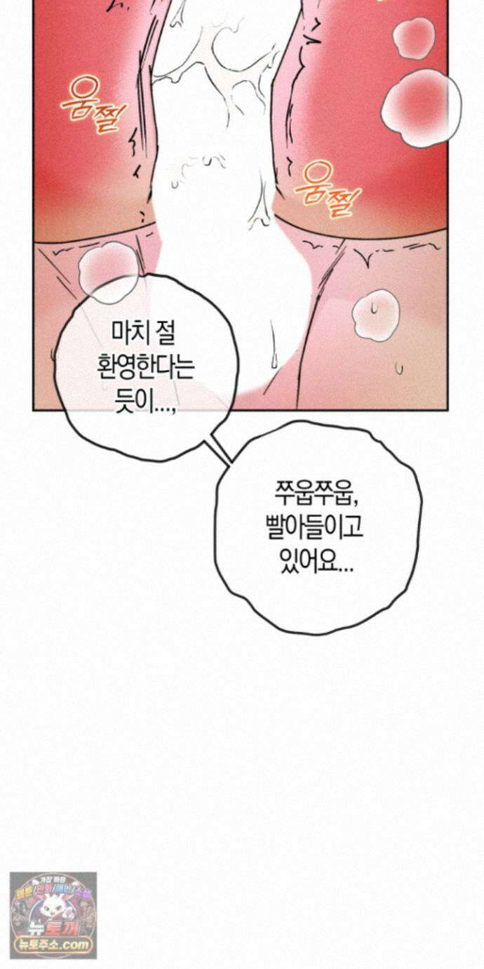 누군가 정해둔 것처럼 16화 4