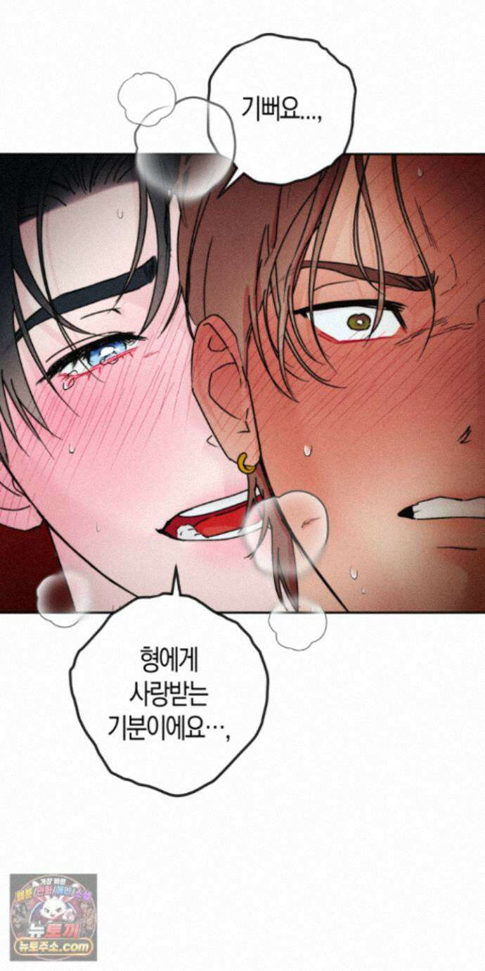 누군가 정해둔 것처럼 16화 5