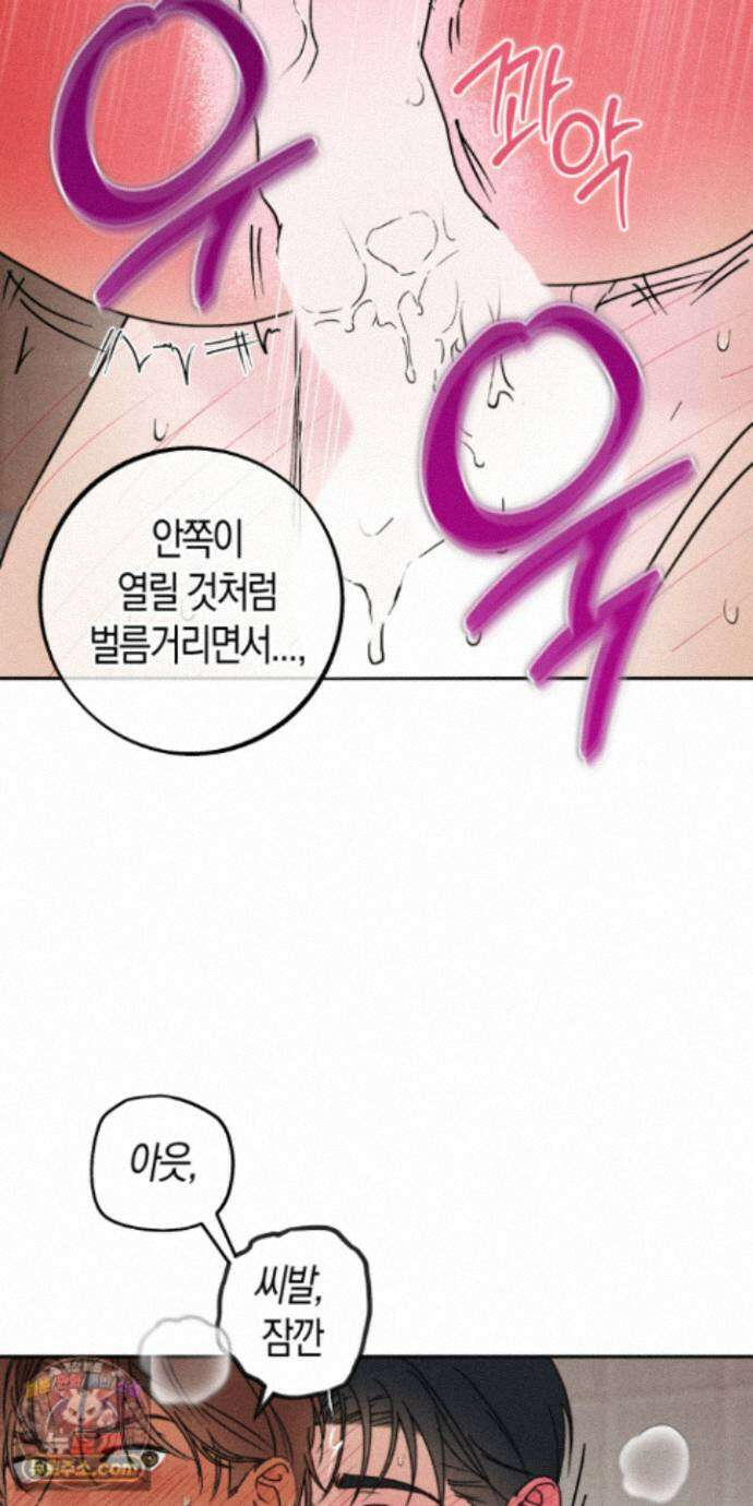 누군가 정해둔 것처럼 16화 10