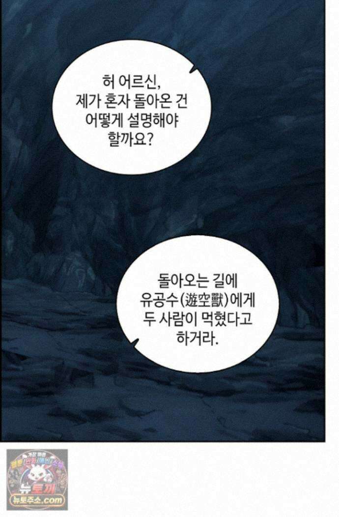 무련전봉 2014화 3