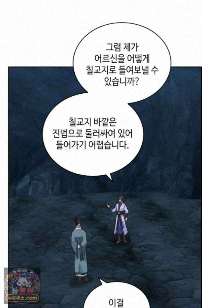 무련전봉 2014화 4