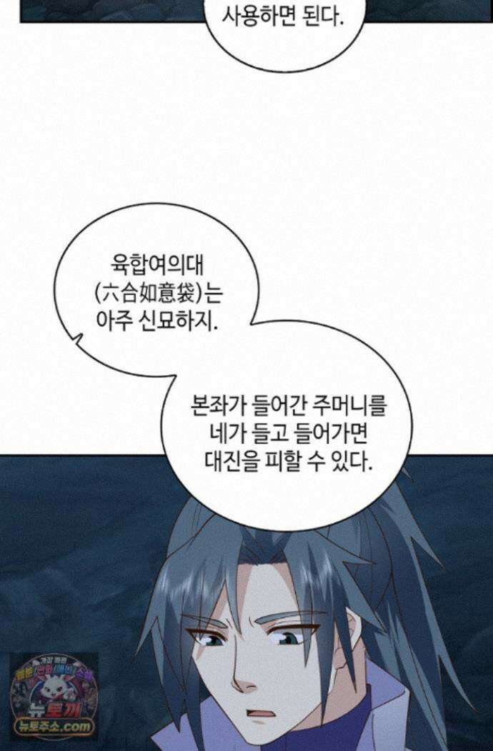 무련전봉 2014화 5