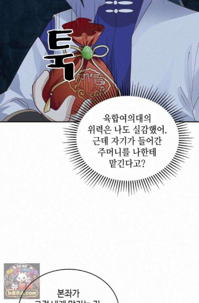 무련전봉 2014화 6