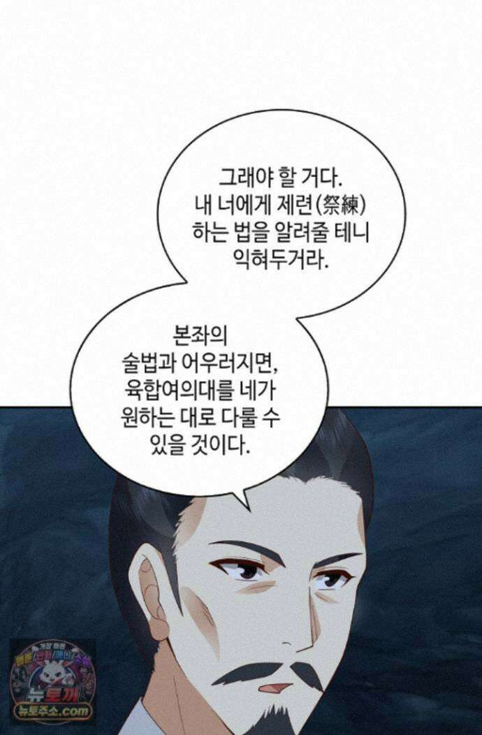 무련전봉 2014화 8