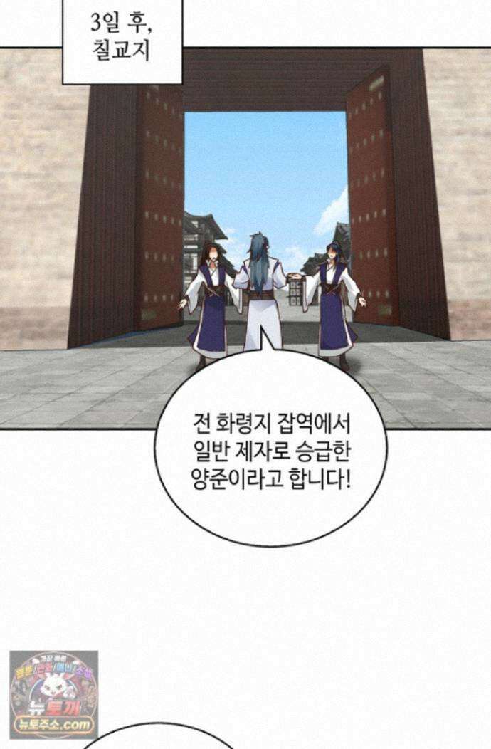 무련전봉 2014화 10